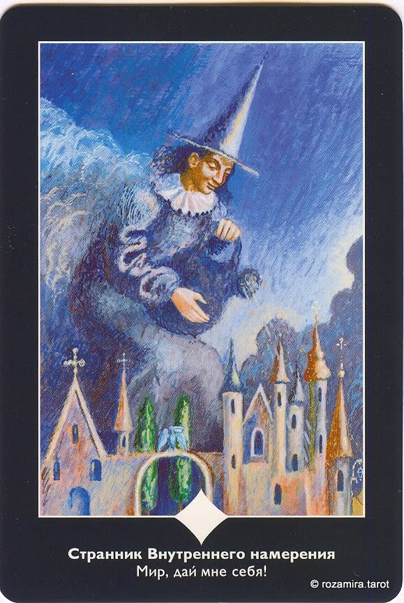 Таро пространства вариантов